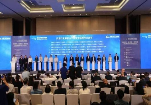 16家車企簽訂“不許惡意降價”承諾書？該承諾是否違反反壟斷法！