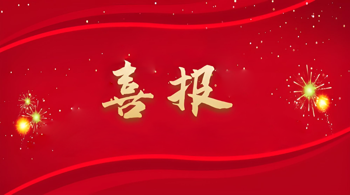 合肥華清高科榮獲“中國(guó)表面工程行業(yè)領(lǐng)軍企業(yè)”稱(chēng)號(hào)、董事長(zhǎng)劉萬(wàn)青榮獲“中國(guó)表面工程行業(yè)企業(yè)管理開(kāi)拓者”稱(chēng)號(hào)