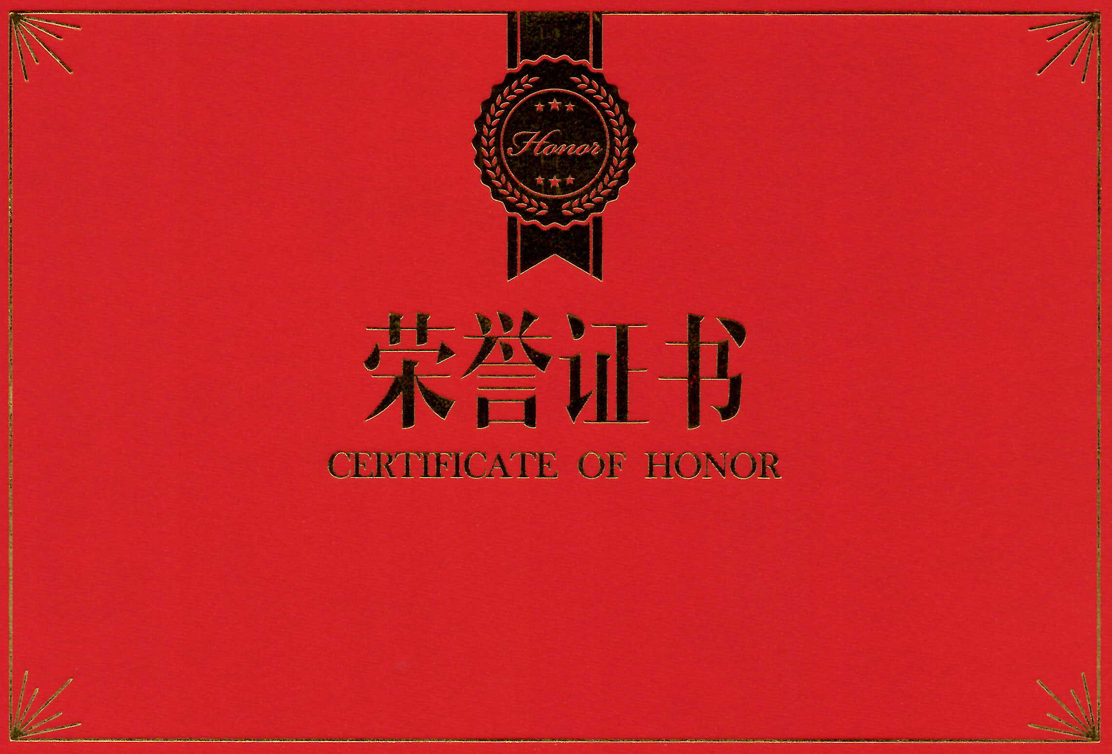 合肥華清高科榮獲“中國表面工程行業(yè)領(lǐng)軍企業(yè)”稱號、董事長劉萬青榮獲“中國表面工程行業(yè)企業(yè)管理開拓者”稱號