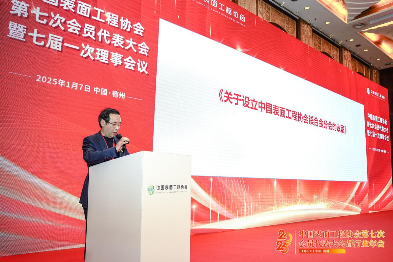 熱烈慶祝公司董事長劉萬青當(dāng)選為中國表面工程協(xié)會新一屆副理事長!
